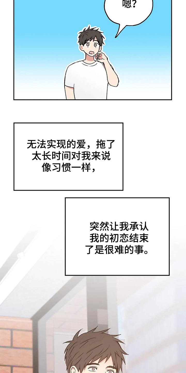 第81章：真心的23