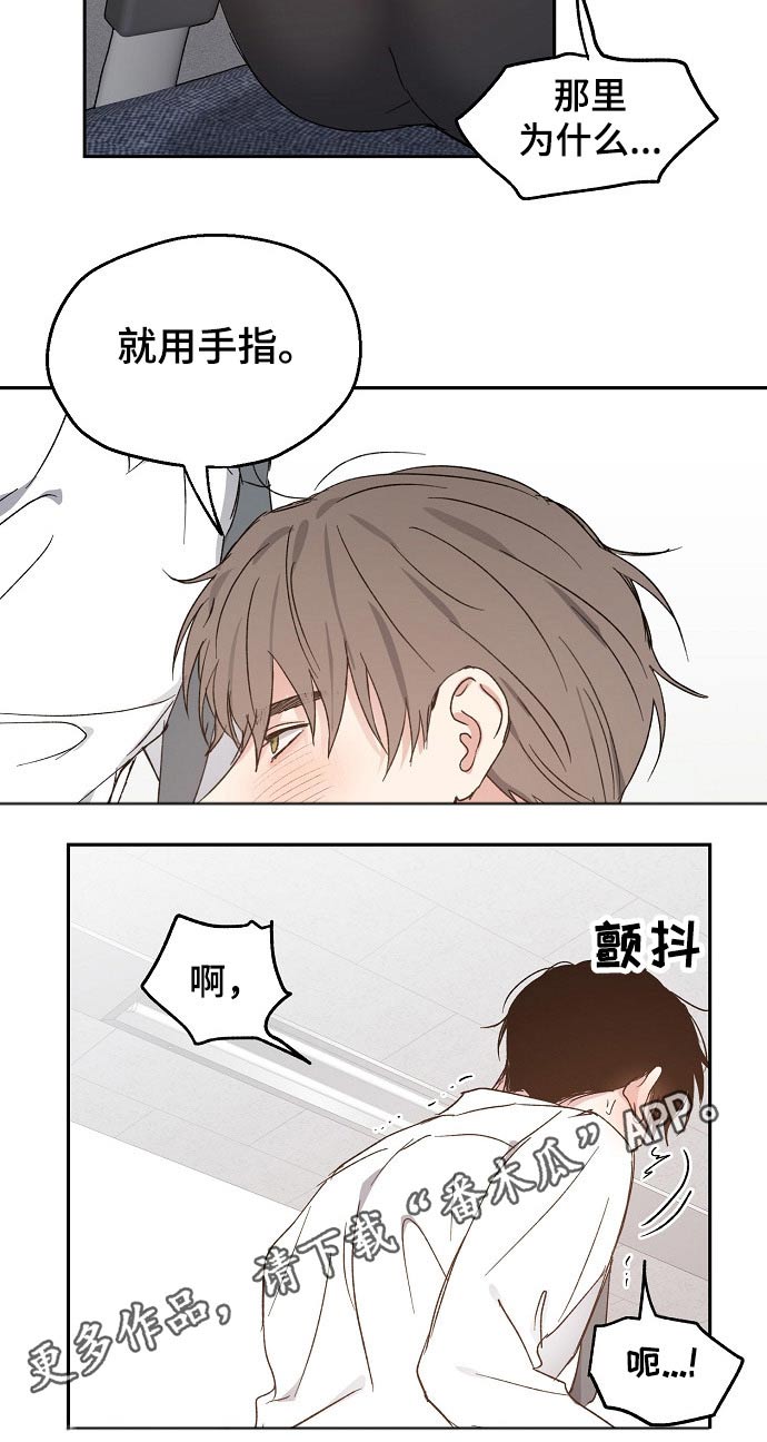 第53章：撒娇14
