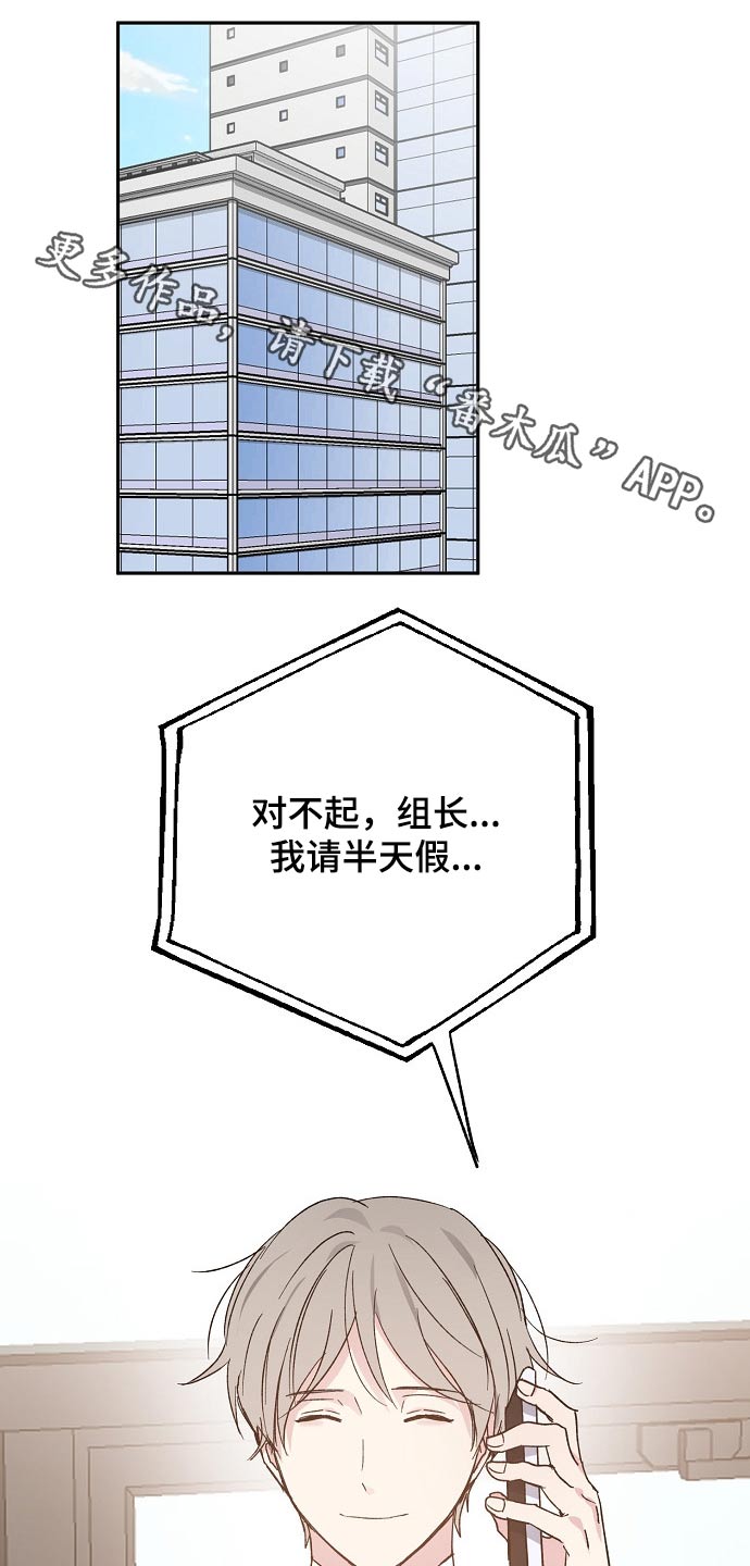 第47章：道歉0
