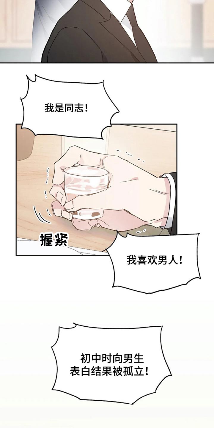 第36章：挑衅15