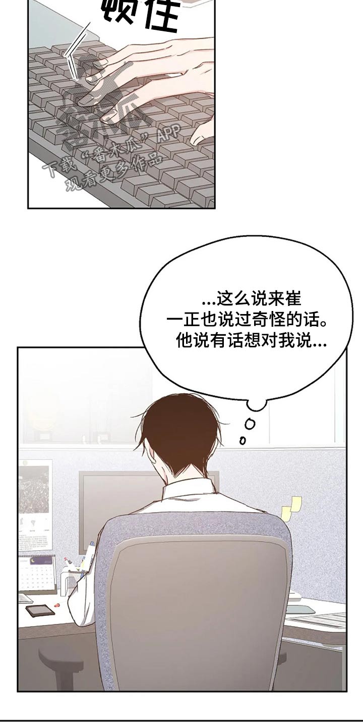 第72章：聊聊 15