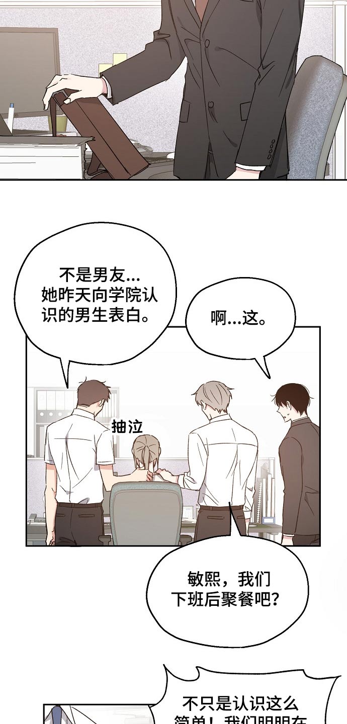 第43章：愧疚12
