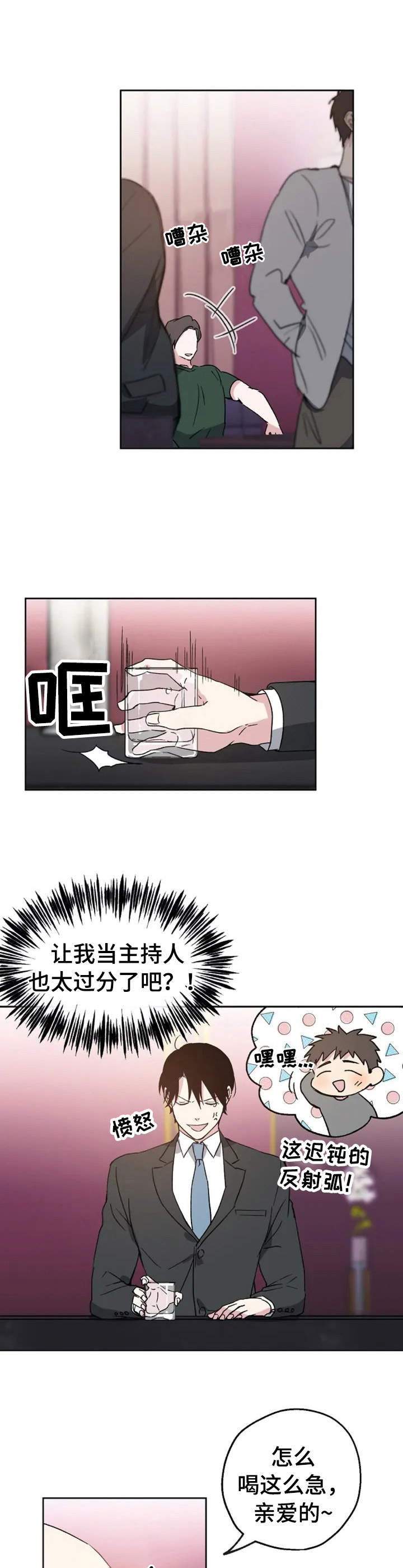 第1章：婚礼预告8