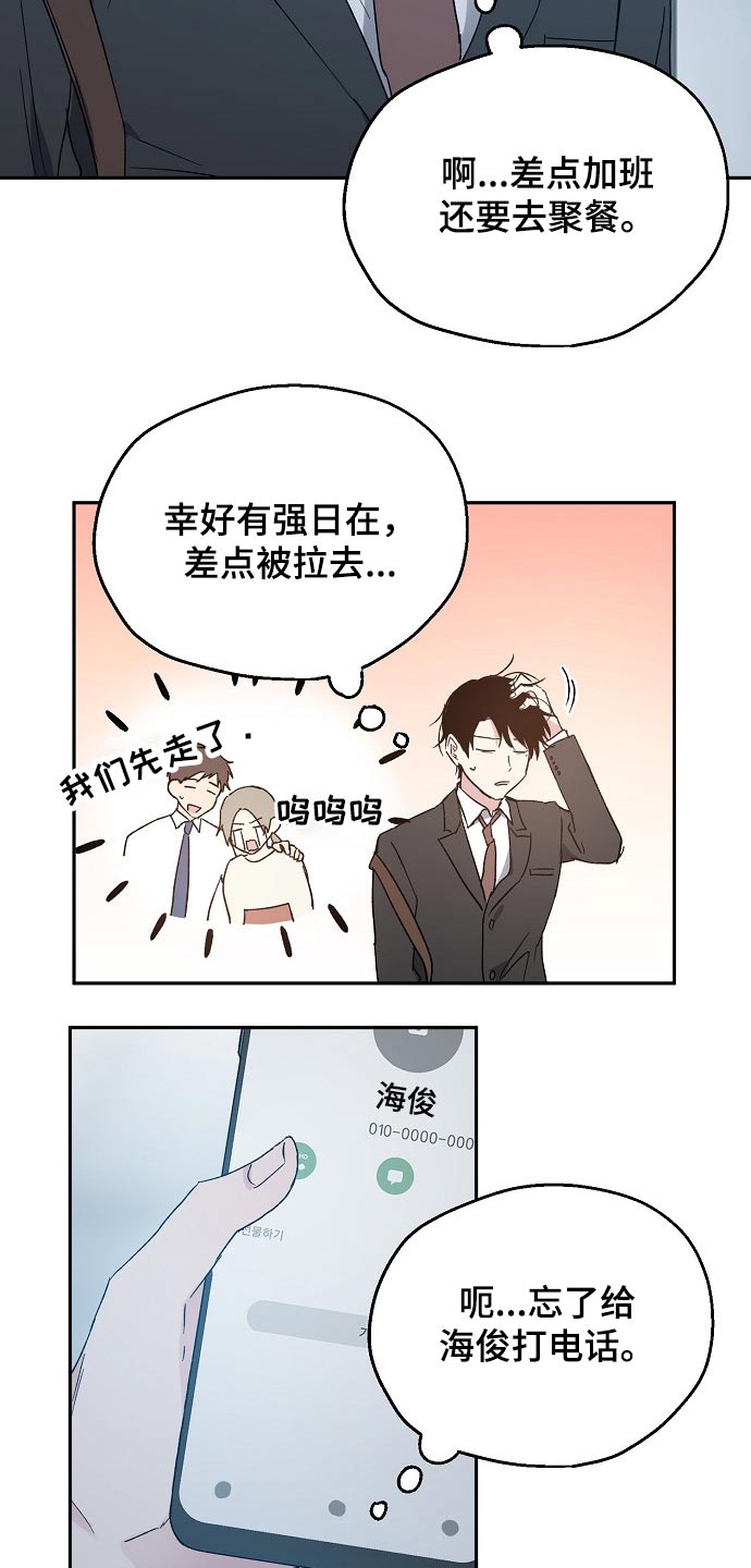 第44章：接送13