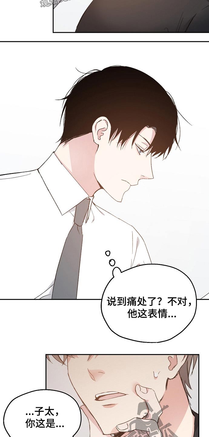 第52章：吃醋15