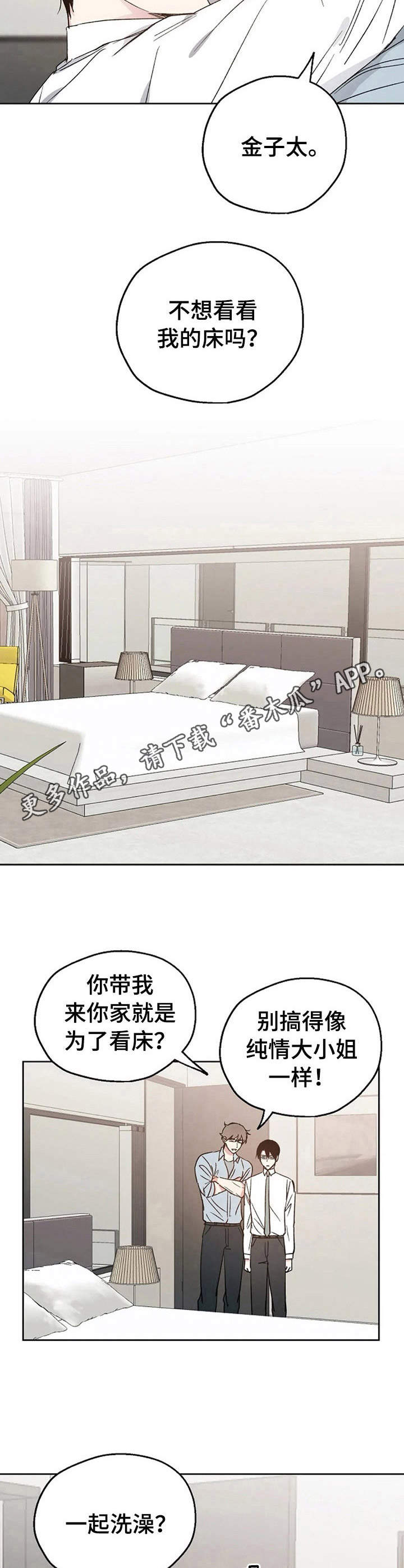 第18章：道歉4