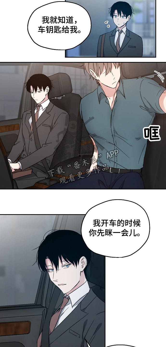 第44章：接送18