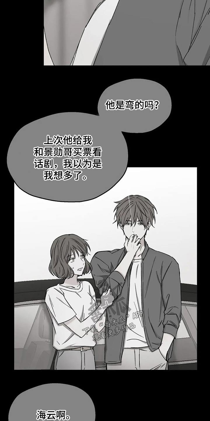 第79章：怀疑14