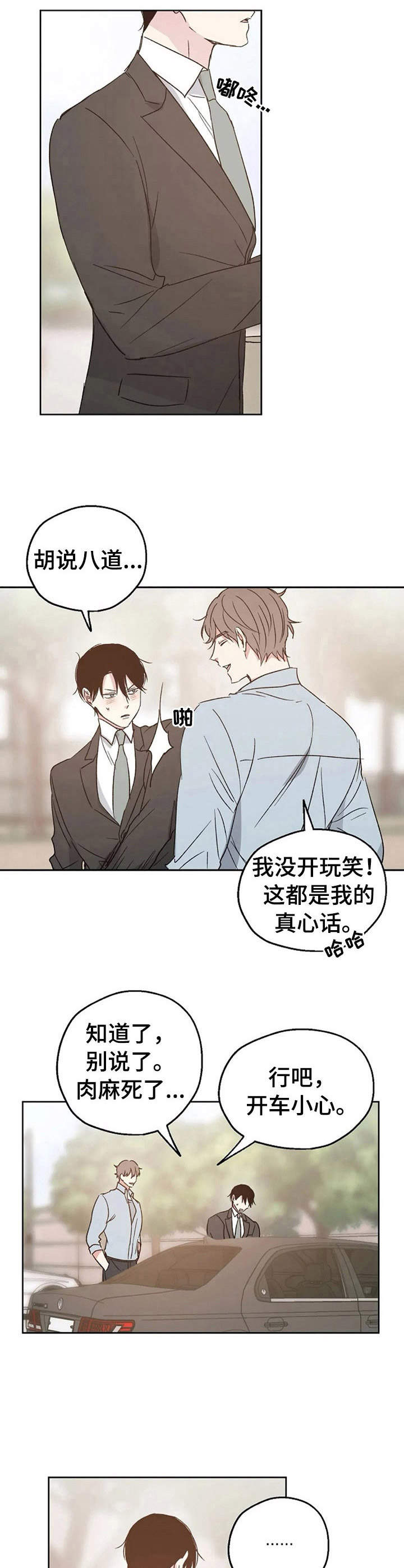 第14章：别无所求1