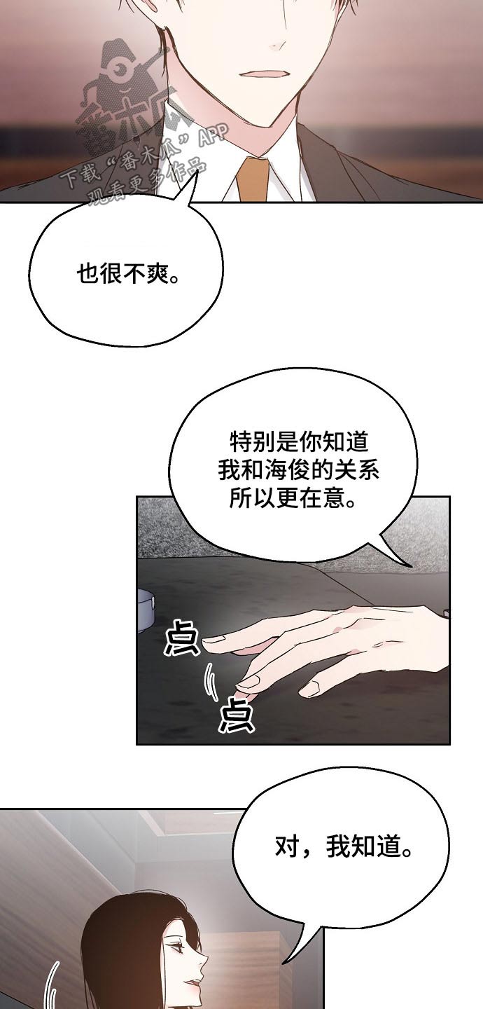 第56章：关系密切15