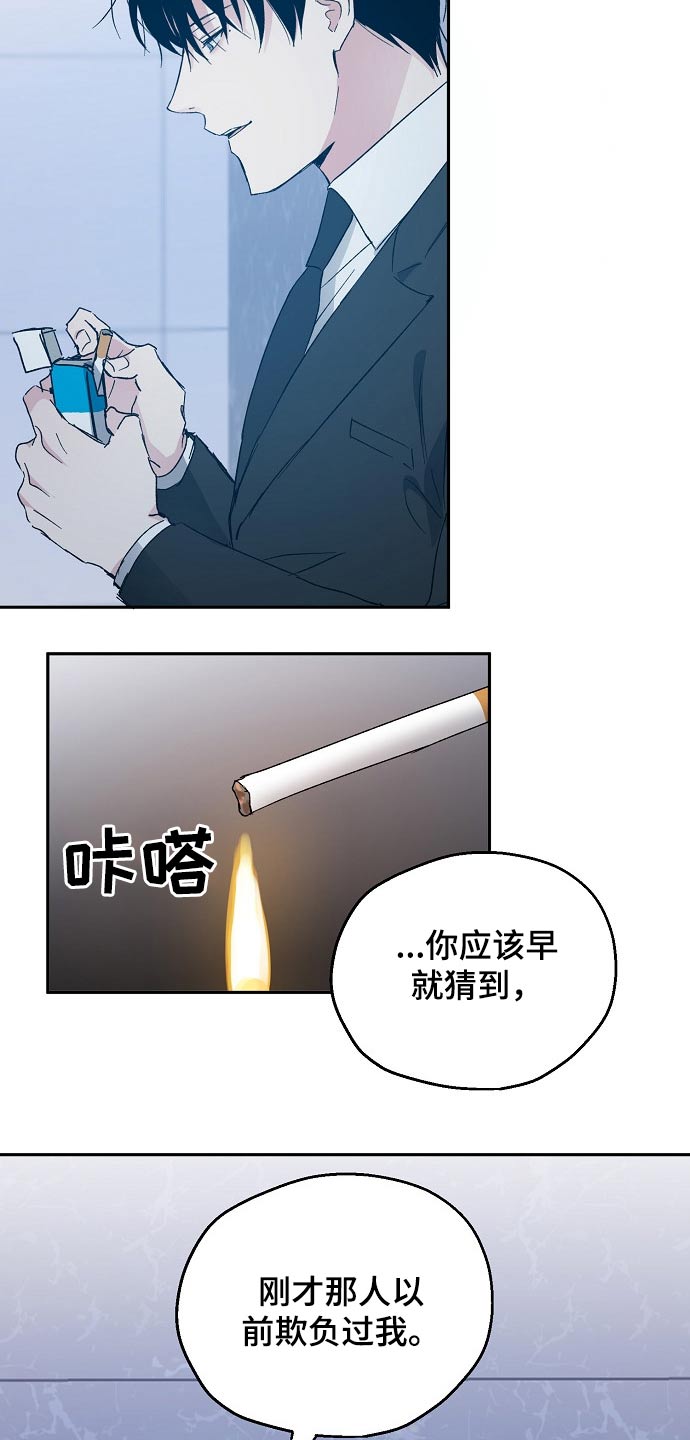 第39章：调侃13