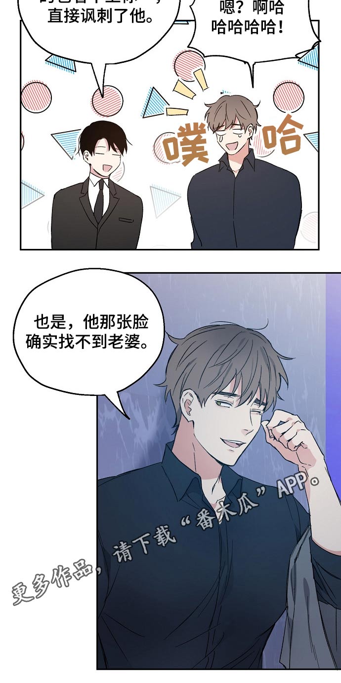 第41章：嘲笑19