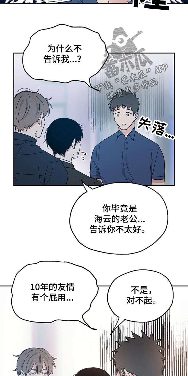 第38章：吃惊17