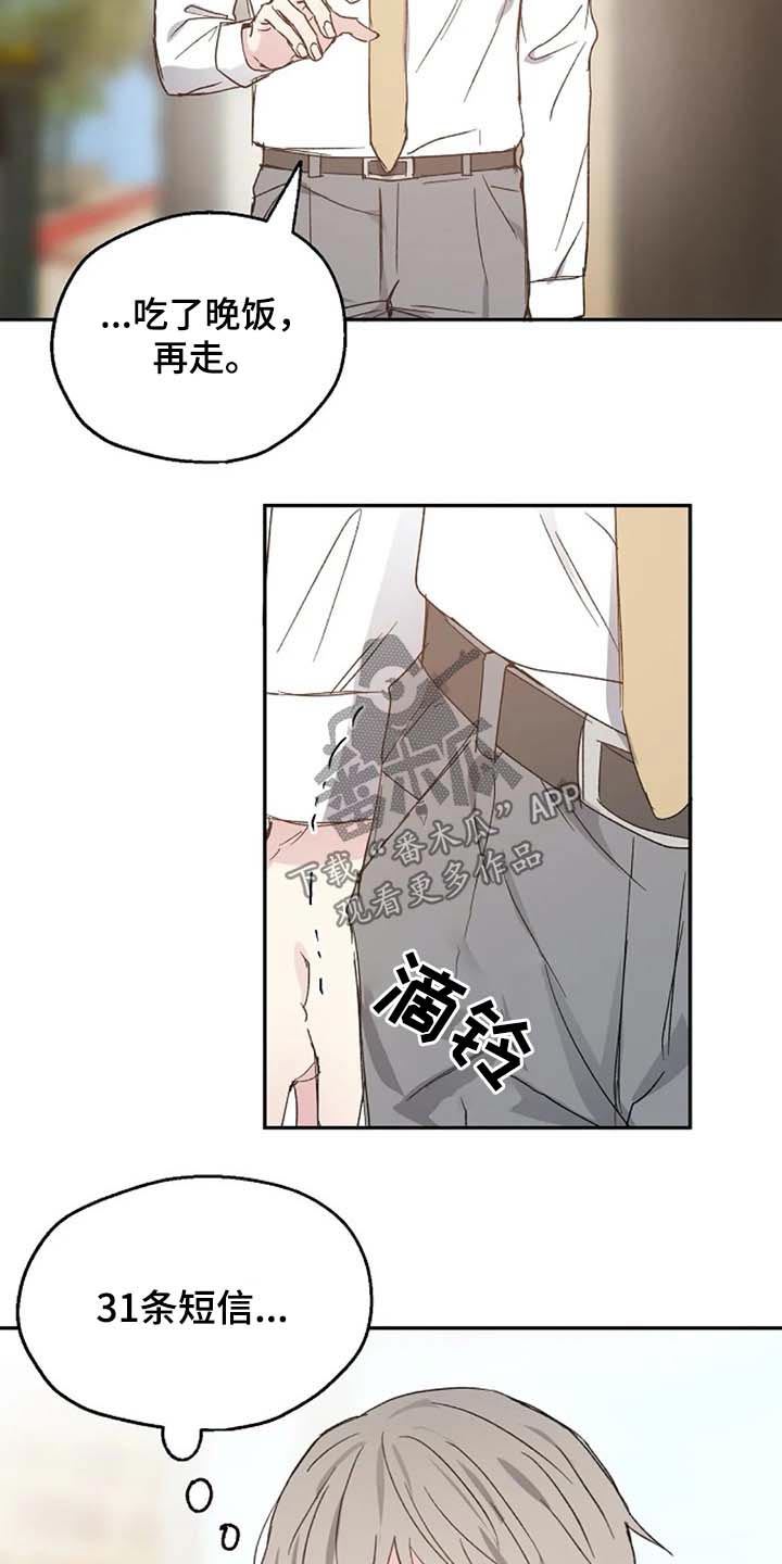 第64章：交谈12