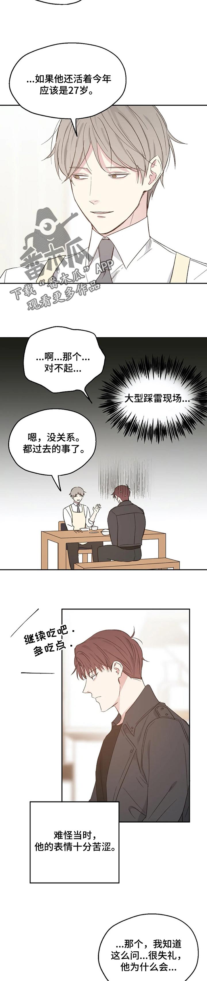 第32章：踩雷6