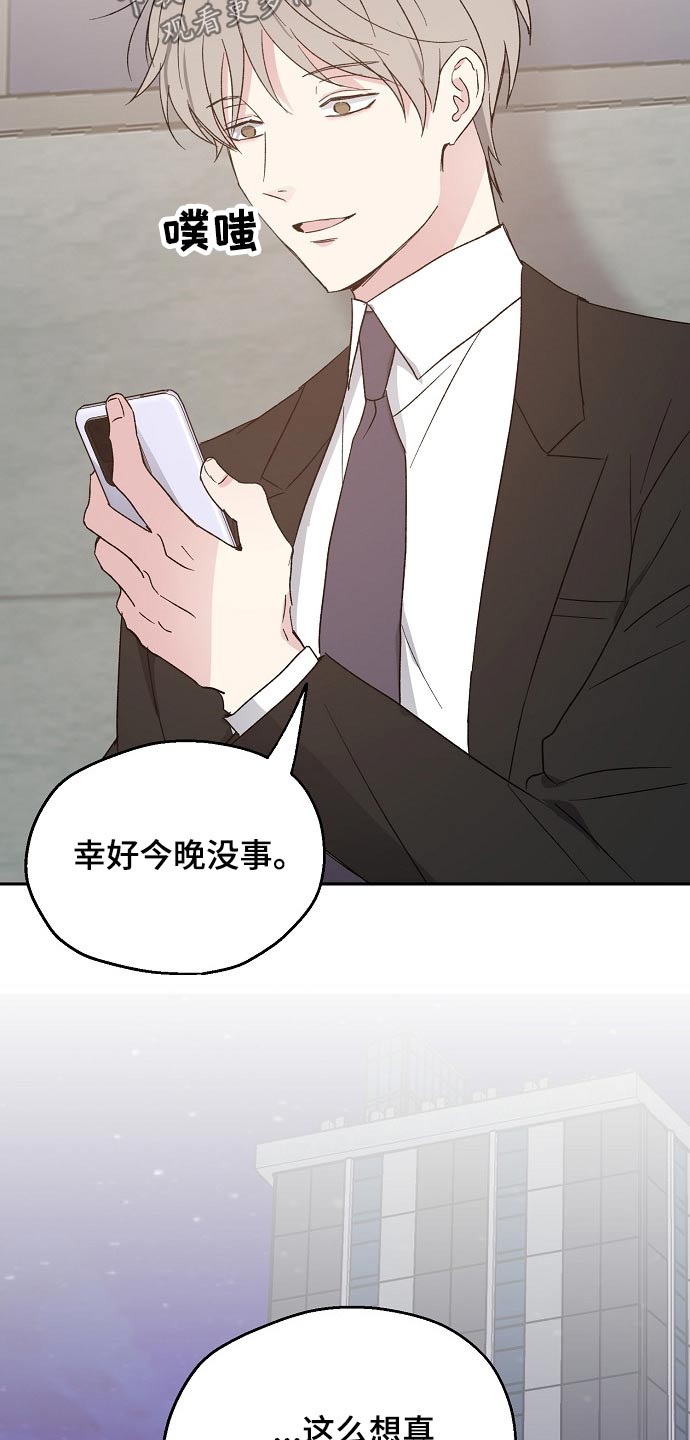 第48章：约见5