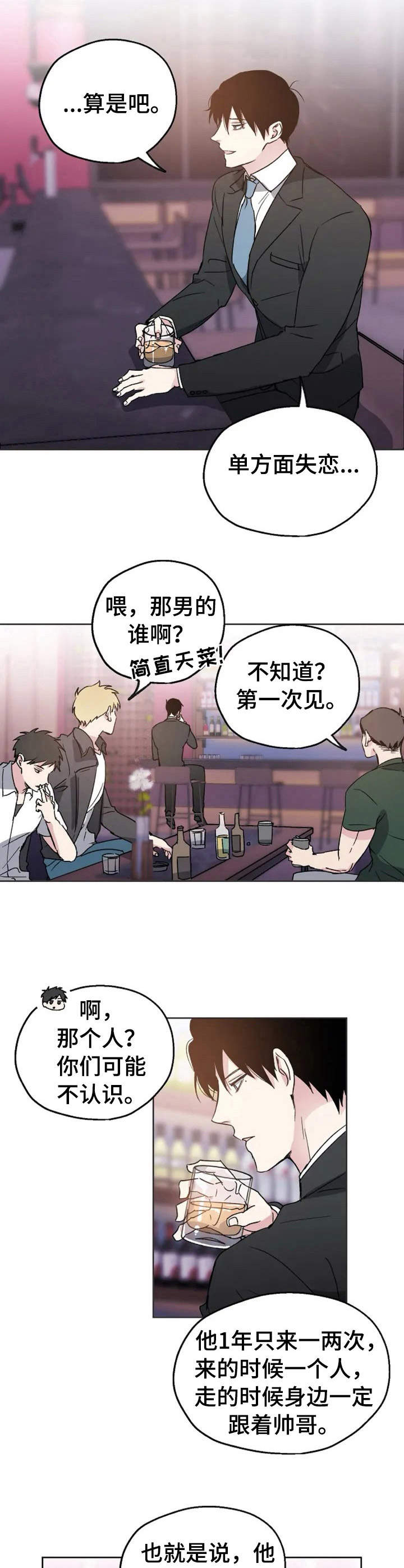 第1章：婚礼预告10