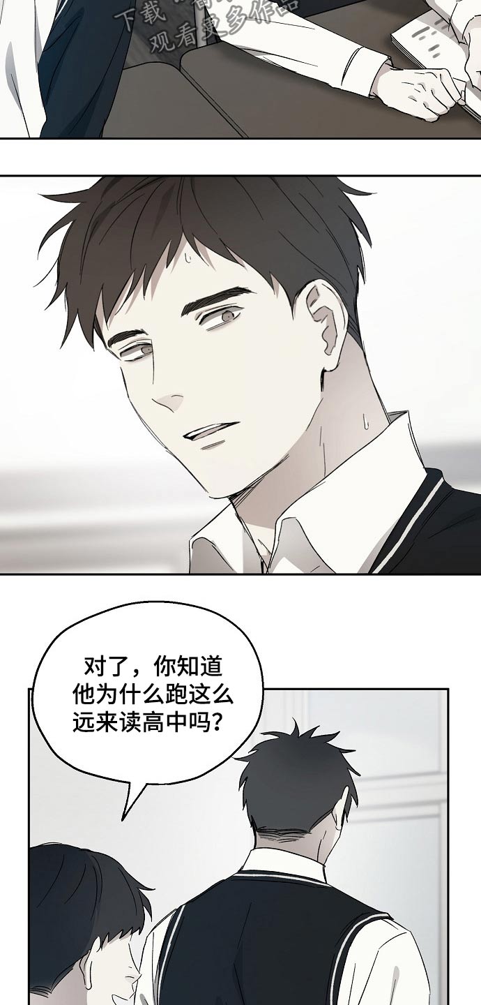 第41章：嘲笑3