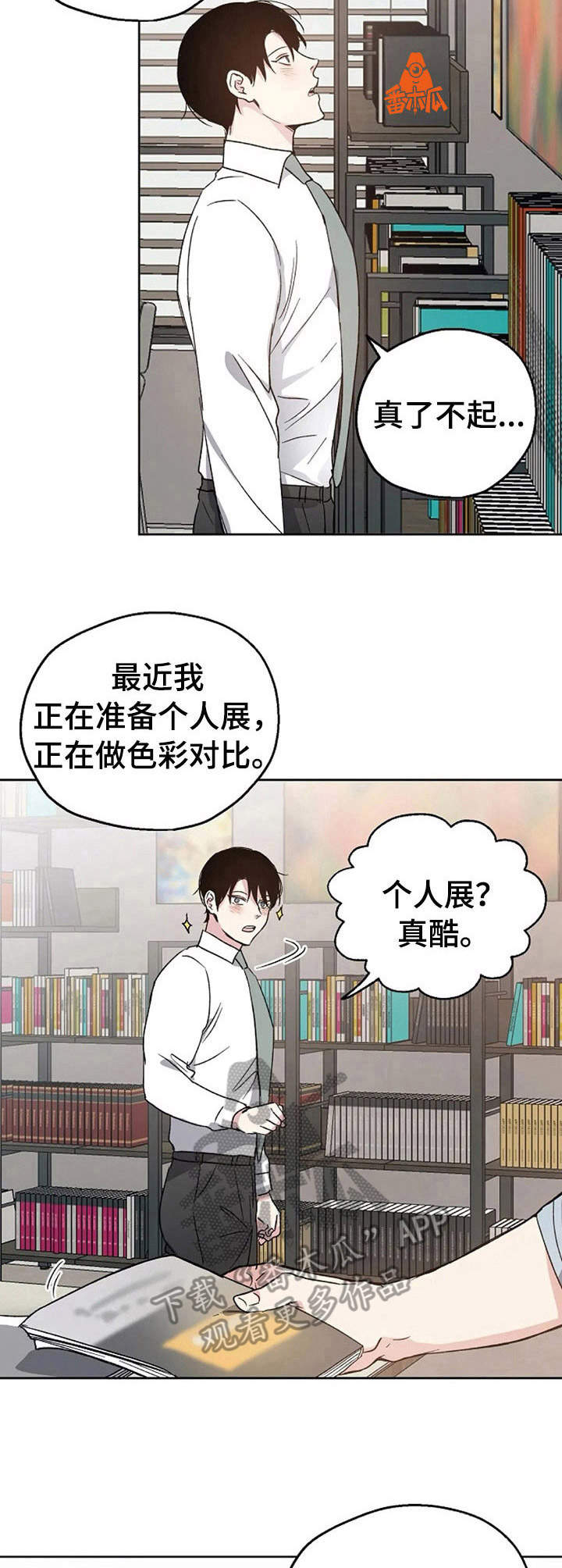 第17章：紧张10