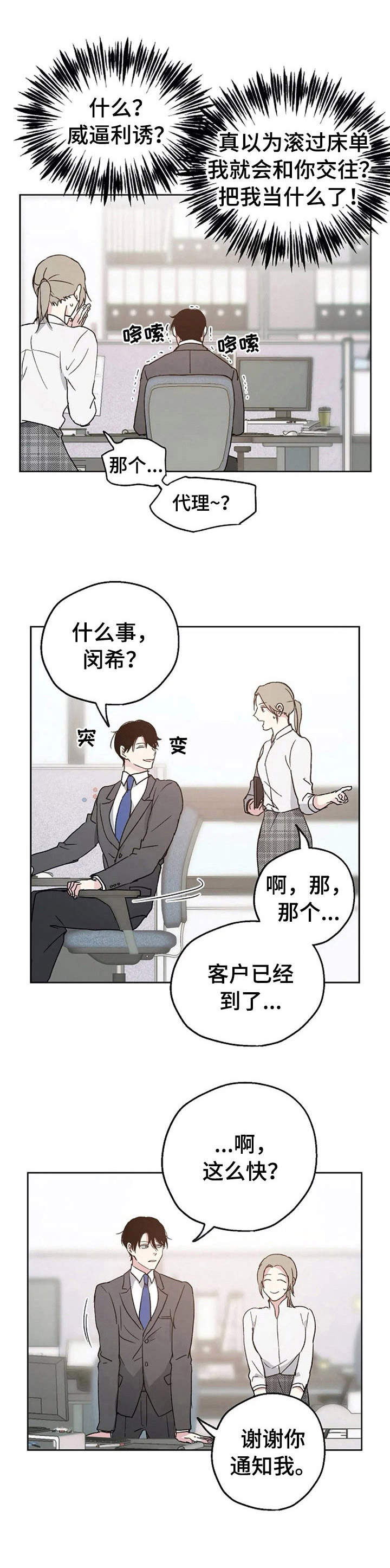 第7章：倒霉透顶5