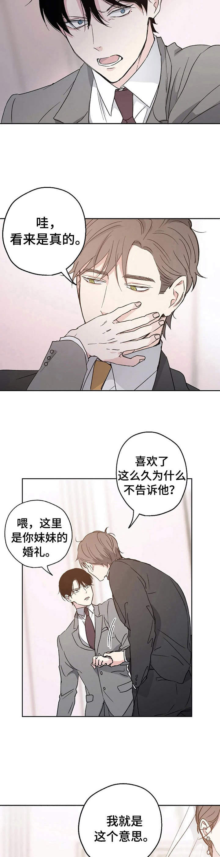 第6章：婚礼7