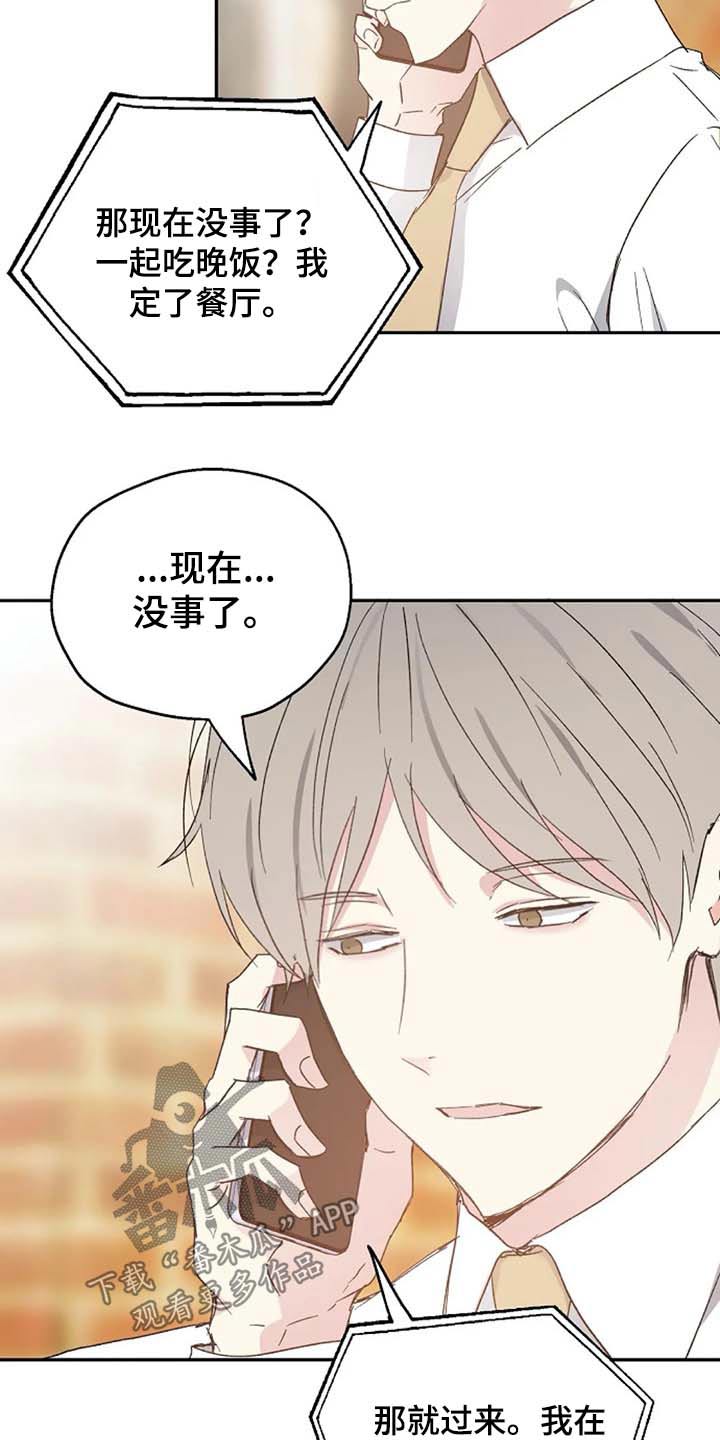 第64章：交谈17