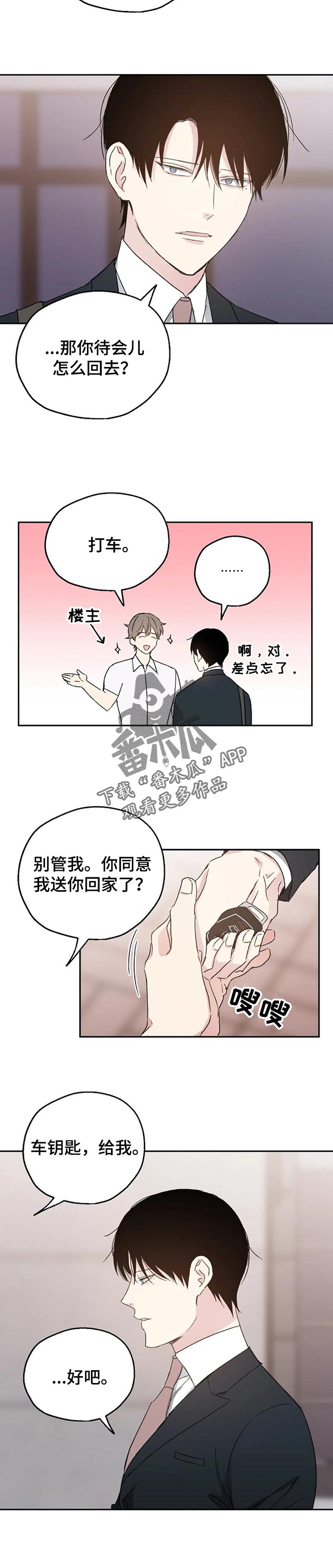第24章：无法拒绝7