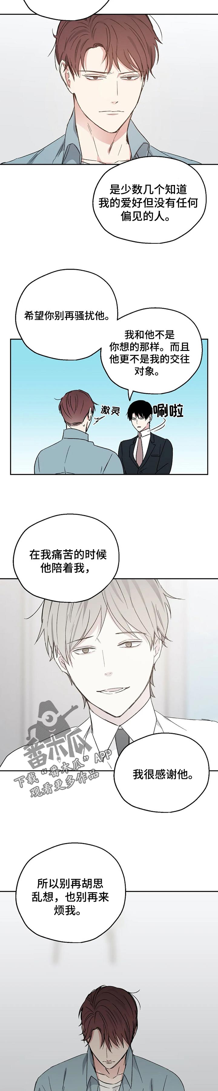 第23章：心烦3