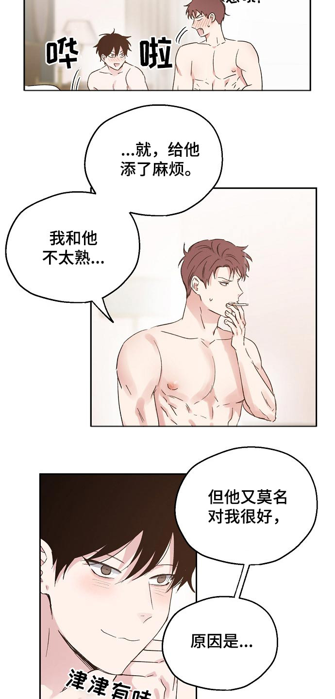 第43章：愧疚2