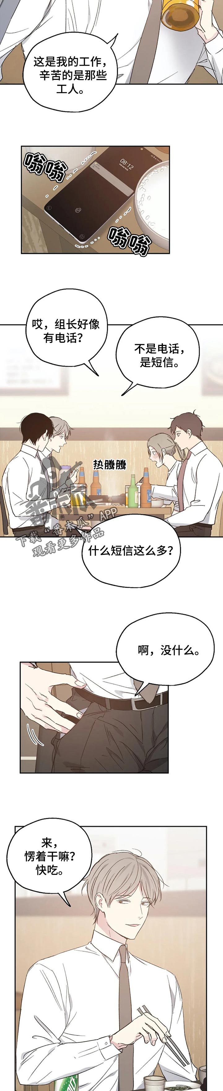 第29章：短信1