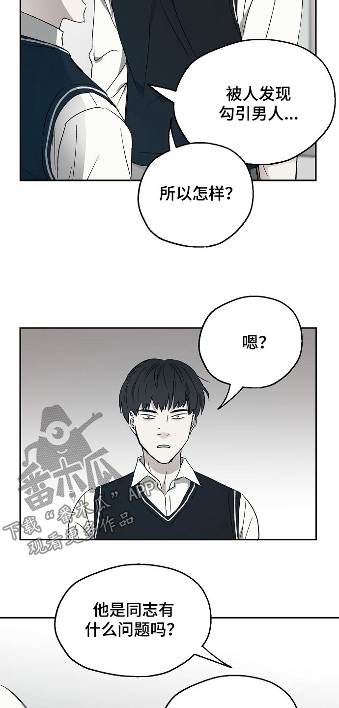 第41章：嘲笑4