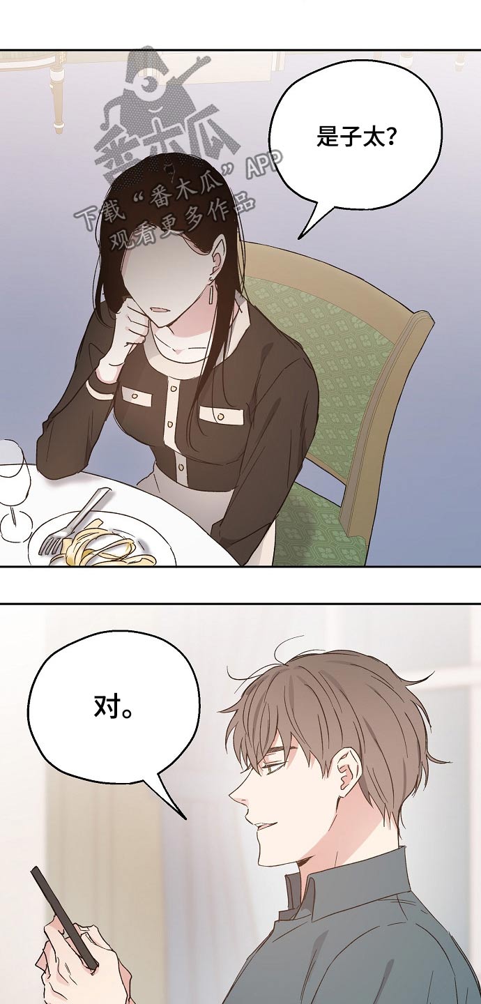 第44章：接送3