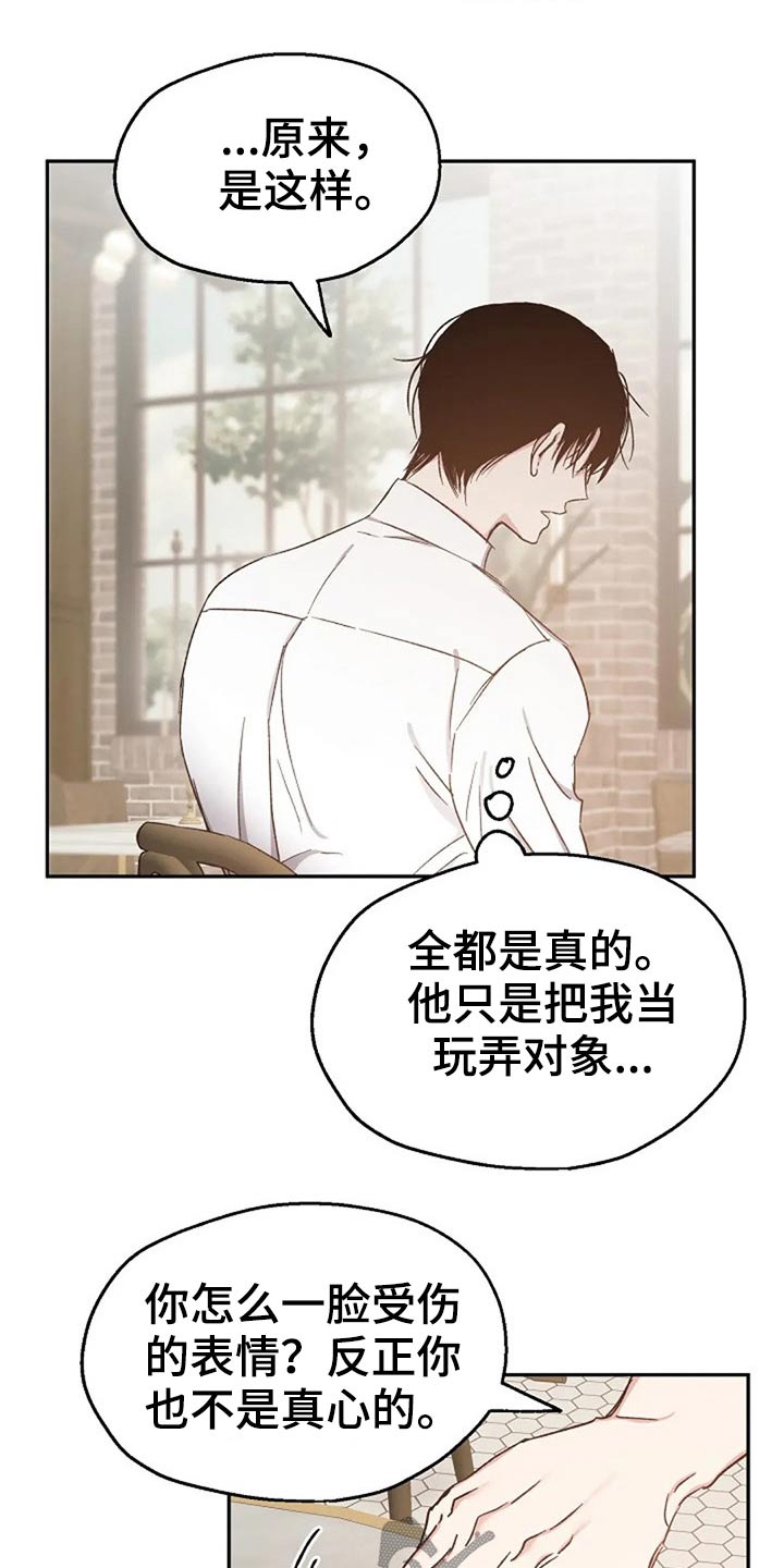 第73章：吃惊6