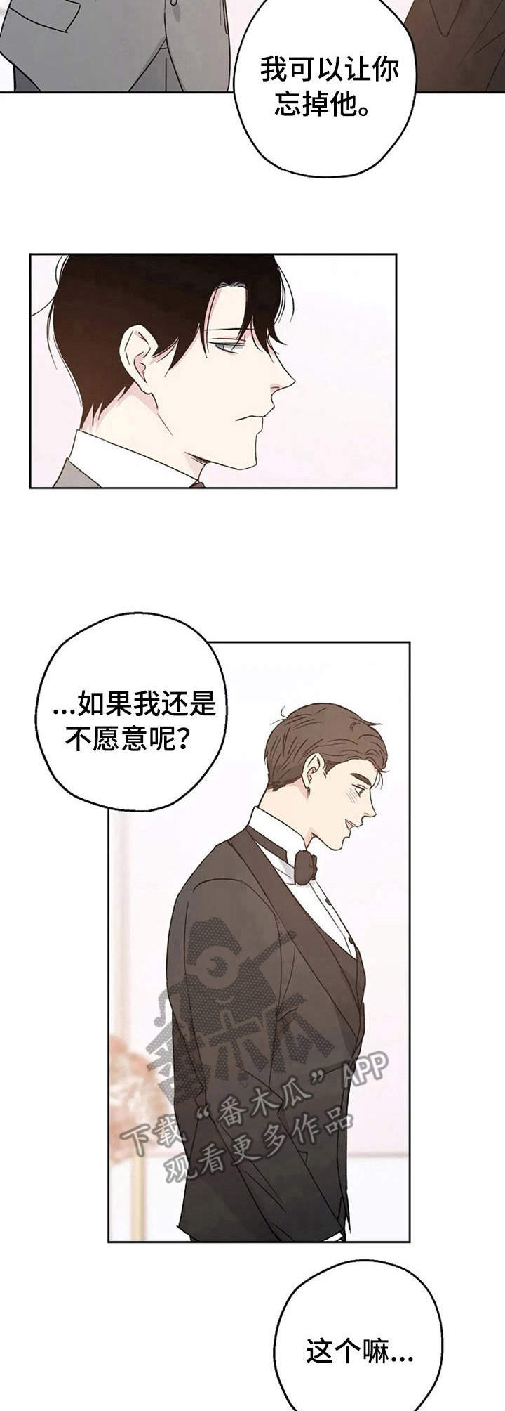 第6章：婚礼10