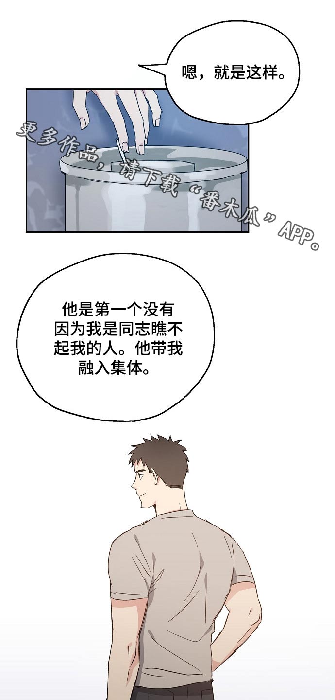 第42章：喜欢我吧0