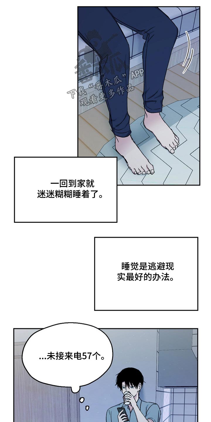 第69章：无动于衷20