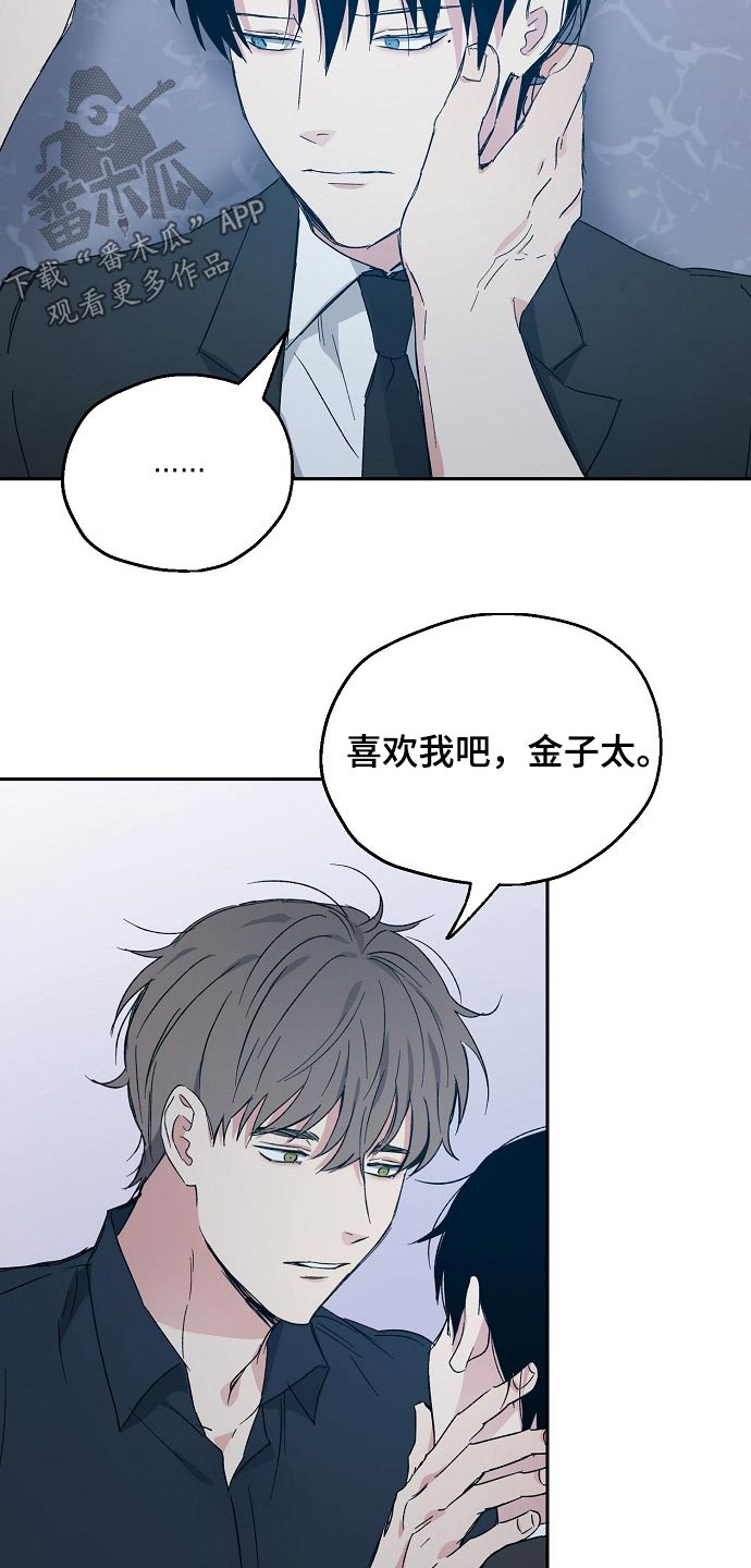 第42章：喜欢我吧10