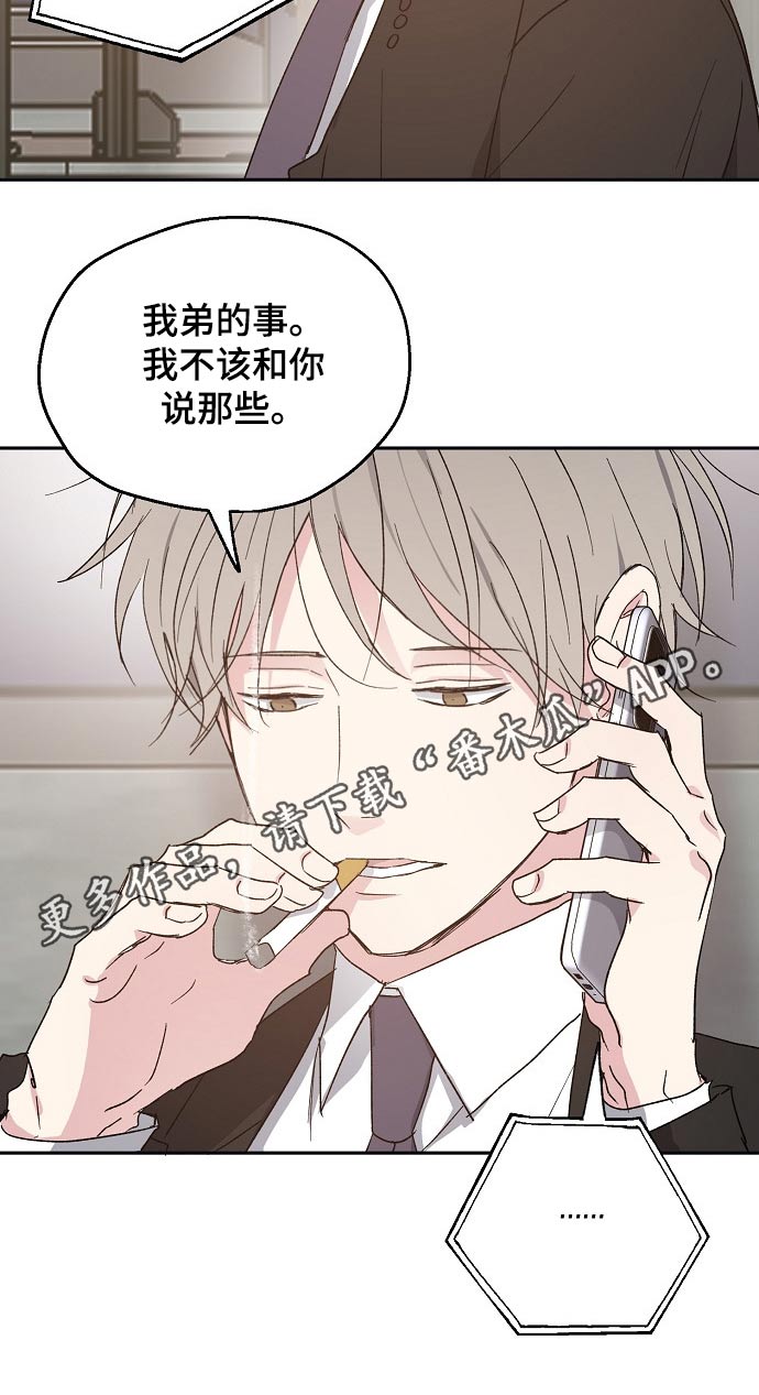 第47章：道歉15