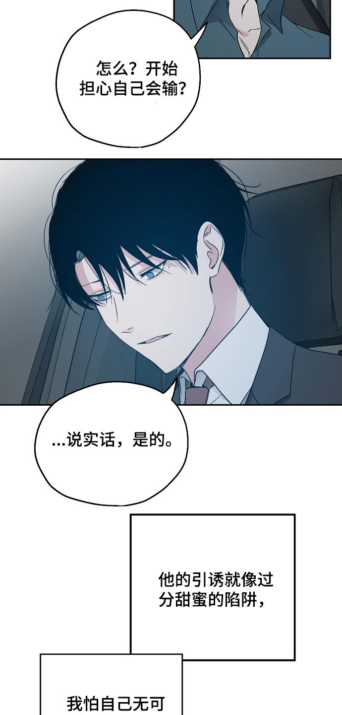第45章：我的真心6