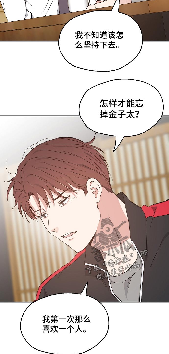 第49章：考虑8