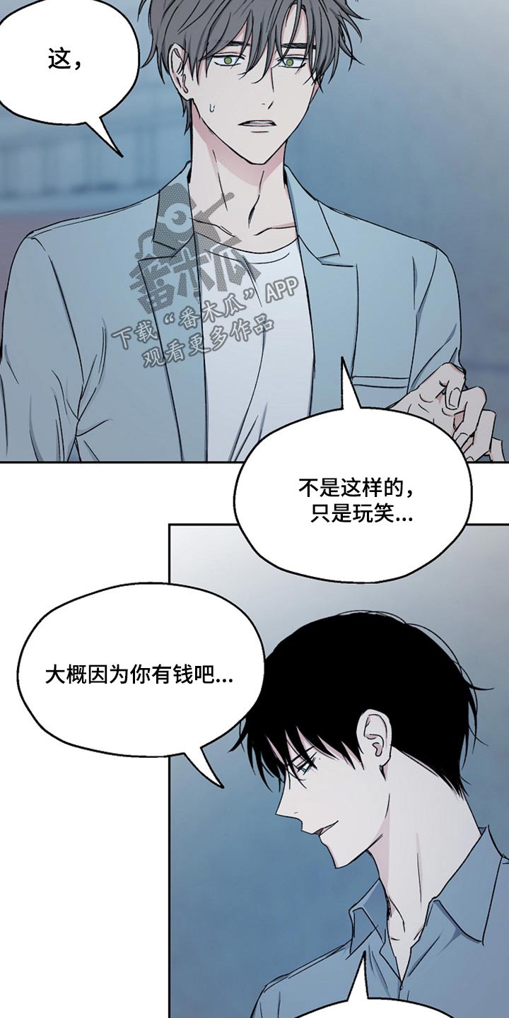 第69章：无动于衷5