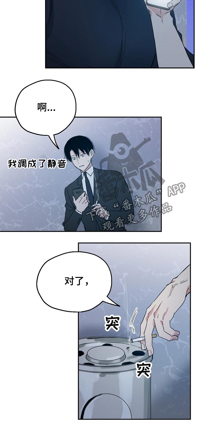 第39章：调侃2