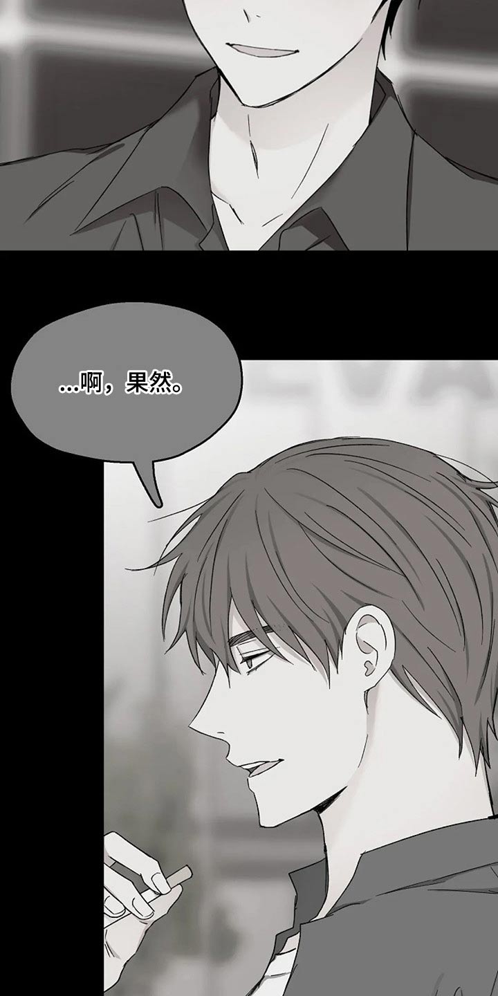 第79章：怀疑13