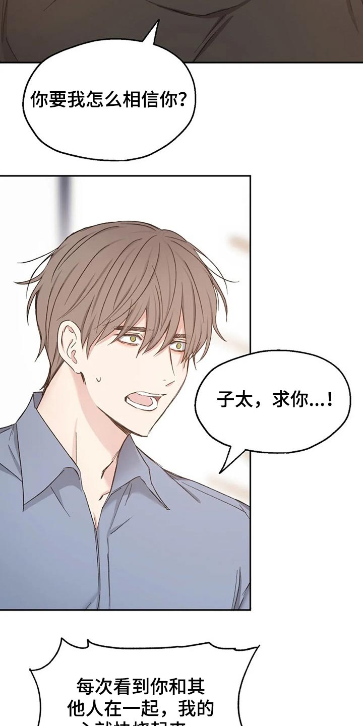 第77章：认真的15