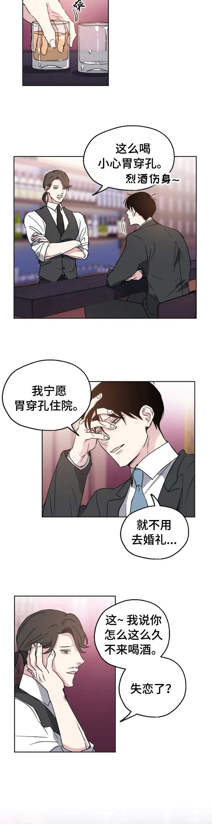 第1章：婚礼预告9