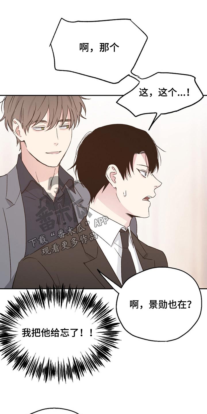 第38章：吃惊6