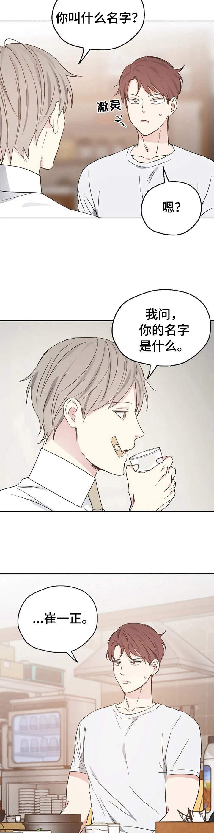 第19章：开导3