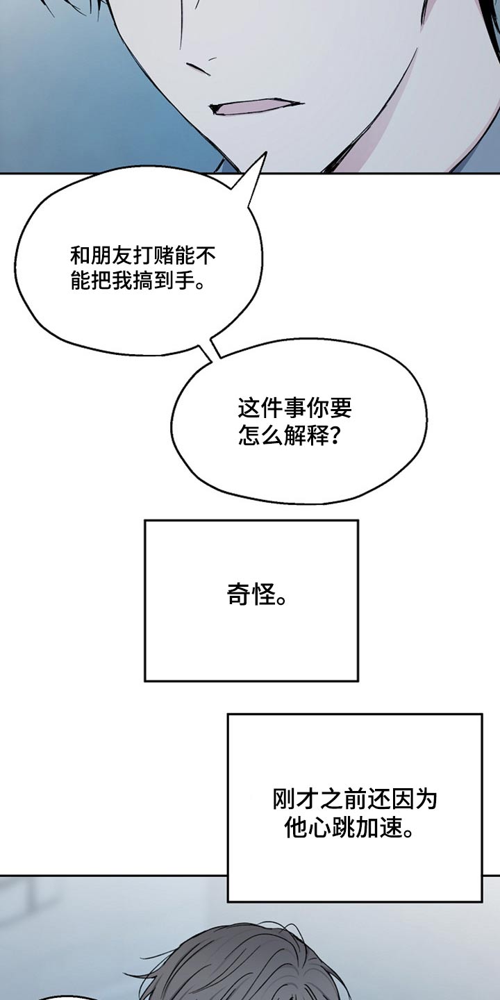 第69章：无动于衷4
