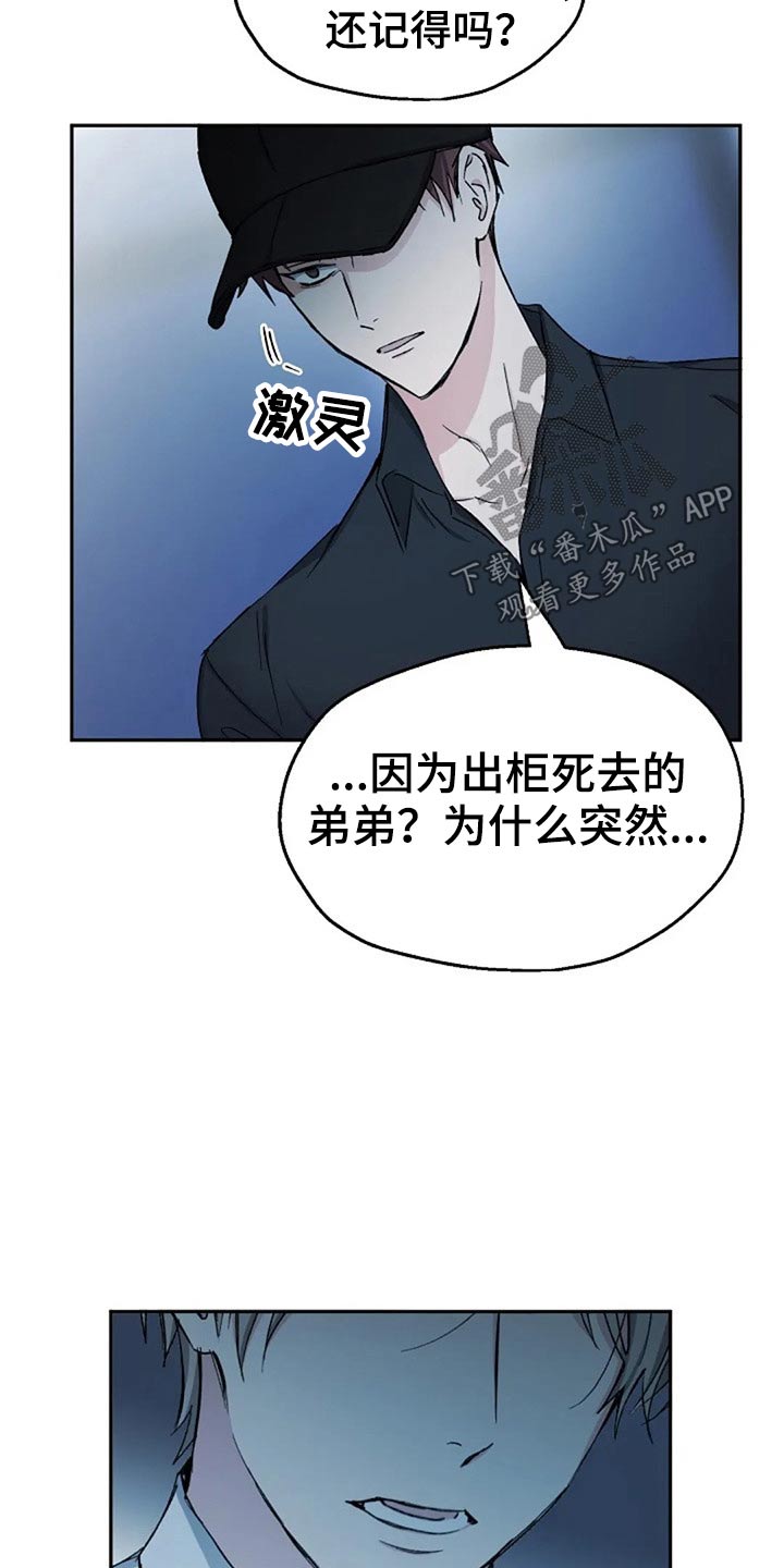 第74章：因为我18