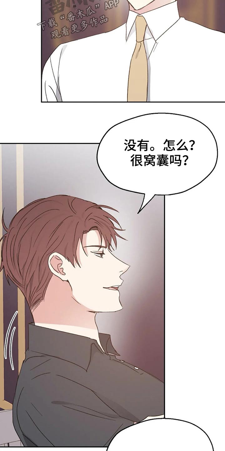第65章：交谈11